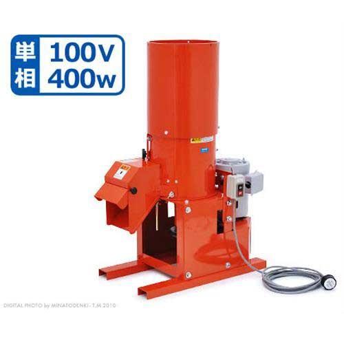 宝田工業 宝田 中型高速チョッパー HC-2 ロングホッパー＋単相100V400W