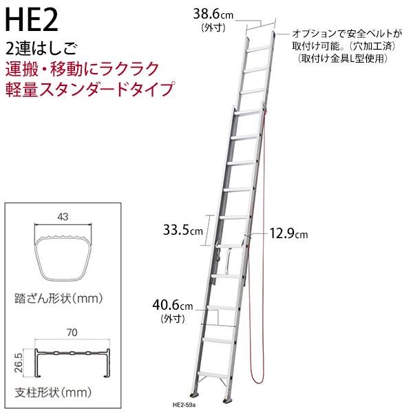 【エコツール岡崎店】HASEGAWA/長谷川  2連はしご HC2-61 【愛知県/岡崎市/工具】 店頭受取り限定】◇長谷川工業(ハセガワ/Hasegawa) 2連はしご 5.83m
