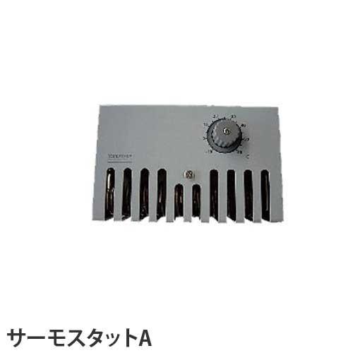 静岡製機 業務用灯油ヒーター用サーモスタットA 静岡製機 業務用灯油ヒーター用サーモスタットA : ミナトワークス