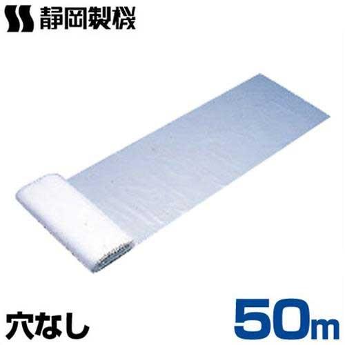 静岡製機 ビニールダクト 折幅0.7×50m 穴なし 静岡製機 ビニールダクト 折幅0.7×50m 穴なし : ミナトワークス - 通販