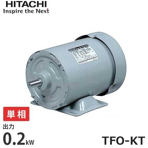 モーター(100v200v兼用0.75kw) 日立 単相モーター 100V、200V兼用 0.75KW