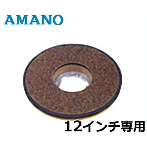 アマノ ポリッシャー用12インチインスタロックパッド台【HK701282】(清掃用品・床洗浄機)【送料無料】 アマノ（AMANO） フロアポリッシャー専用 インスタロックパッド台 HK