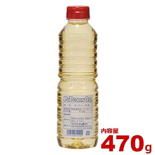 ハニー ポップコーンオイル パーム油 470g [ポップコーン専用オイル]（Yahoo!・ミナトワークス）