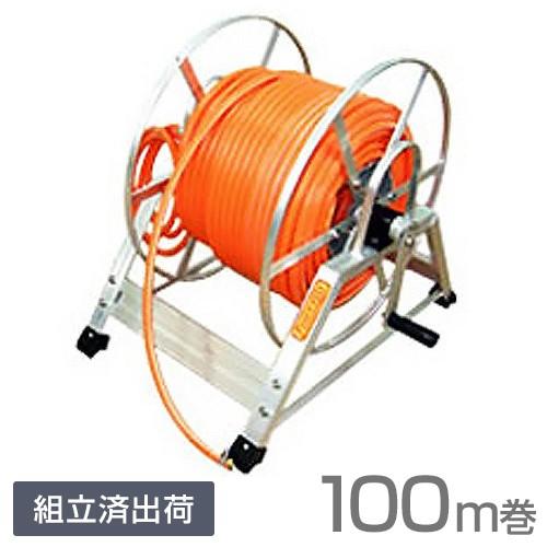 アルミ製 高圧スプレー用ホースリール+防除ホース100m巻セット アルミ製 高圧スプレー用ホースリール+防除ホース100m巻セット