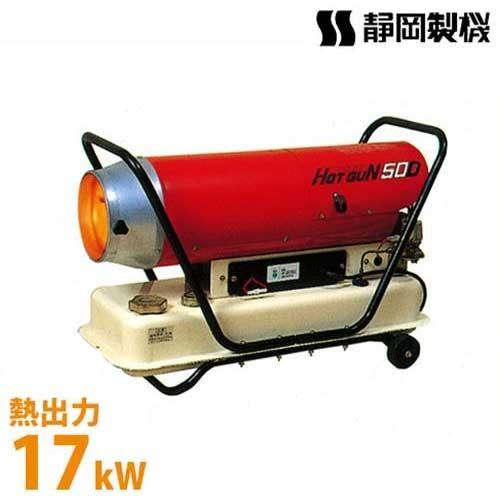 静岡製機 業務用 熱風式ヒーター ホットガン HG50D (50/60Hz兼用 静岡製機 業務用 熱風式ヒーター ホットガン HG50D (50/60Hz兼用
