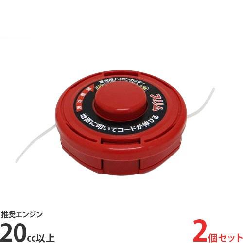 藤丸さま専用　曹操 ハートフル・ジャパン 草刈用ナイロンコードカッター ワンプッシュ