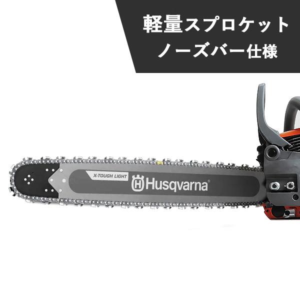 ハスクバーナ エンジンチェーンソー 543XP-18RTL (18インチ/43.1 ハスクバーナ エンジンチェーンソー 543XP-18RTL (18インチ/43.1