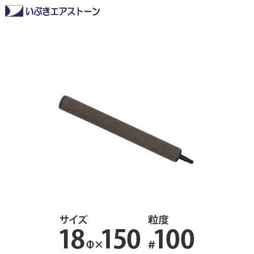 いぶき セラミック製エアストーン 18f 150 100 水槽用 エアレーション エアーポンプ エアーストーン ミナト電機工業 通販 Paypayモール