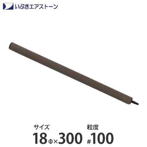 いぶき セラミック製エアストーン 18Φ×300/#100 [水槽用