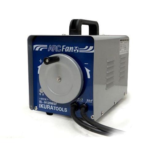 育良精機 イクラ 交流アーク溶接機 IS-H120WSF (AC100V・200V 育良精機 イクラ 交流アーク溶接機 IS-H120WSF (AC100V・200V