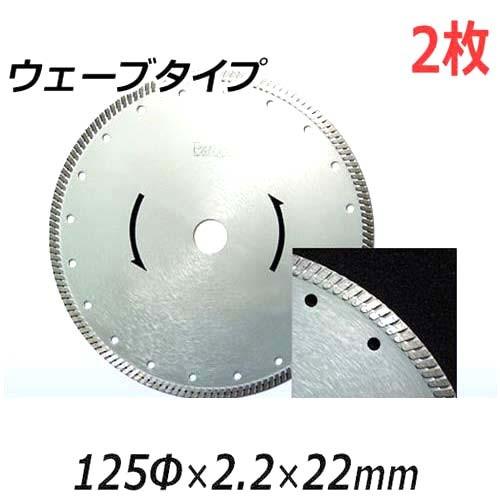 のら様　オーダー品 アイウッド 乾式ダイヤモンドホイール ウェーブタイプ 89712 2枚組