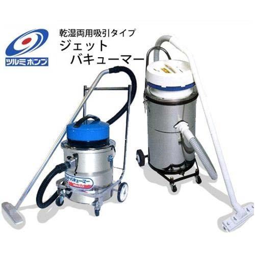 ツルミポンプ 乾湿両用掃除機 ジェットバキューマー JV-20S3-1