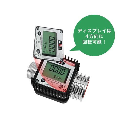 PIUSI デジタルタービンメーター K24-A M/F 1インチ BSP [ドラムポンプ　流量計] |  | 02