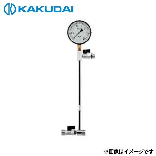 カクダイ（KAKUDAI） 水道メーター用水圧テスター (Gネジ用) 6498G 