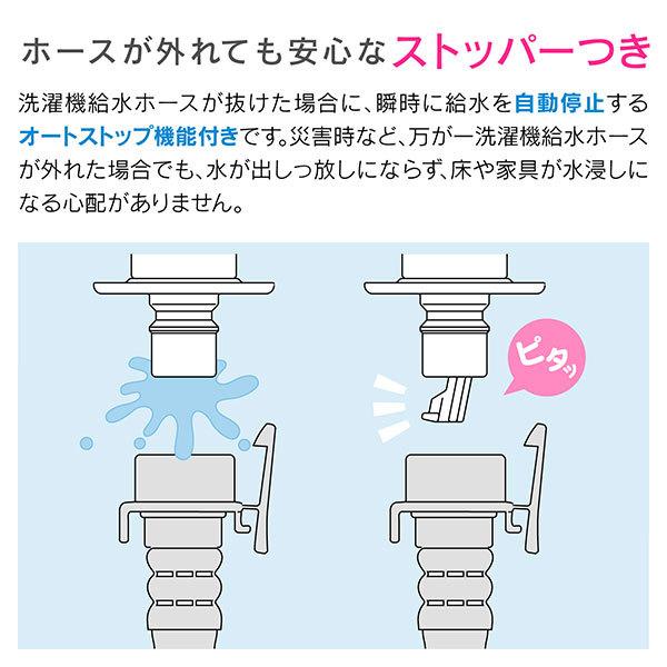 カクダイ（KAKUDAI） GAONA ガオナ 洗濯機用 ワンタッチ給水ジョイント