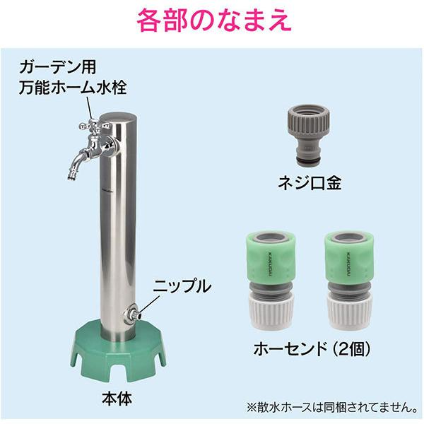 カクダイ（KAKUDAI） GAONA ガオナ 水栓柱 移動式 GA-RG007 [立水栓