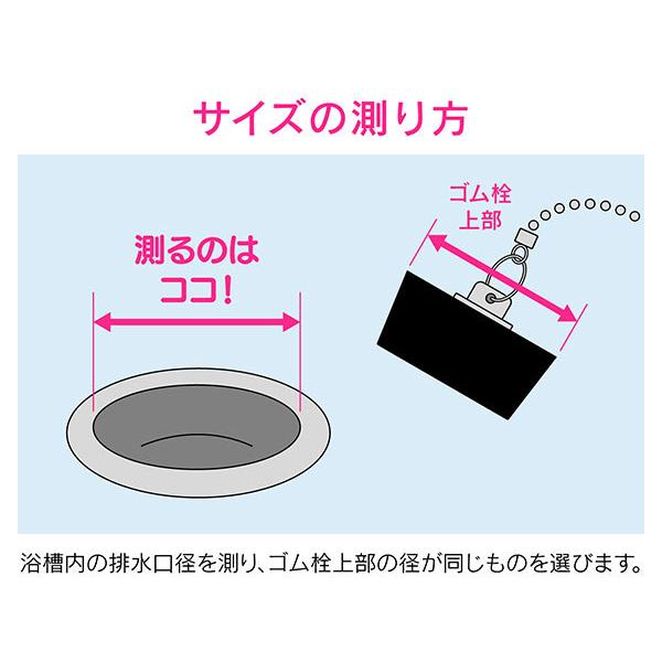 GAONA ガオナ ゴム栓 お風呂用 GA-FQ001 [クサリなし 上径29ミリ 下径24ミリ 交換用]｜minatodenki｜04