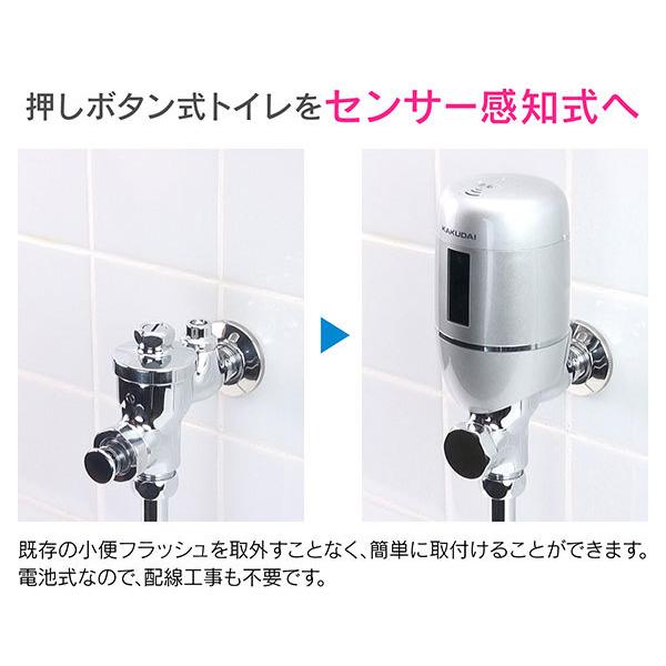 TOTO 小便器自動フラッシュバルブ（露出型）（既設取替用）（T60用）