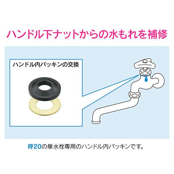 カクダイ（KAKUDAI） 【メール便】GAONA ガオナ 水栓上部パッキン