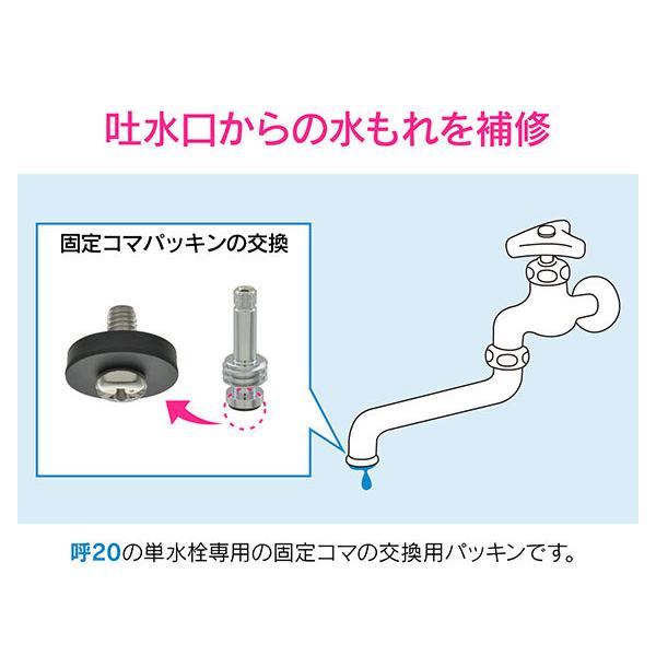 カクダイ（KAKUDAI） 【メール便】GAONA ガオナ 固定コマパッキン 呼20
