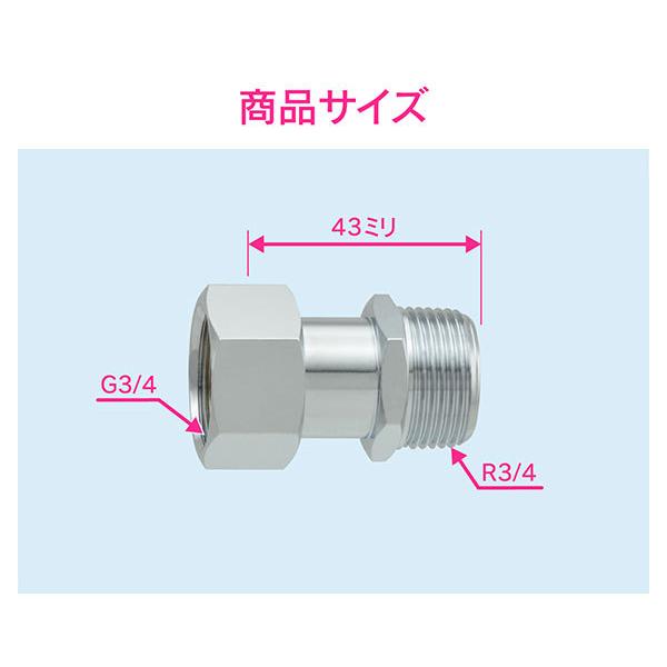 Gaona ガオナ 片ナットユニオン 水道配管継手 変換アダプター Ga Je017 継手 配管部品 水栓金具 補修パーツ 原状回復 ミナト電機工業 通販 Paypayモール
