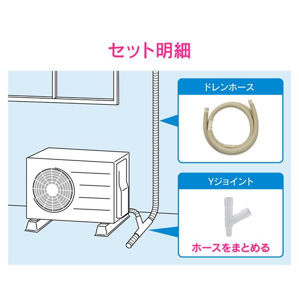 カクダイ GAONA エアコンドレンホース分岐セット(2m) GA-KW075