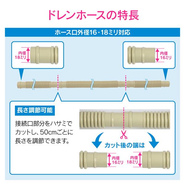 カクダイ GAONA エアコンドレンホース分岐セット(2m) GA-KW075