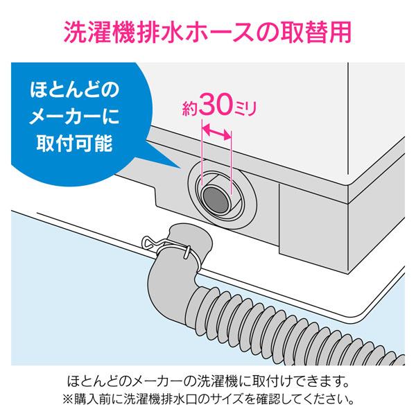 メール便】カクダイ GAONA 洗濯機排水ホース(L型) GA-LD008 : ミナト