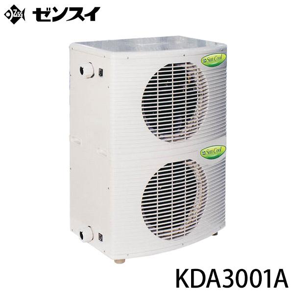 ゼンスイ 屋外用 大型水槽用クーラー KDA3001A (冷却水量8000L以下/三相200V/淡水・海水両用) [KDA3001A 活魚水槽用]｜minatodenki