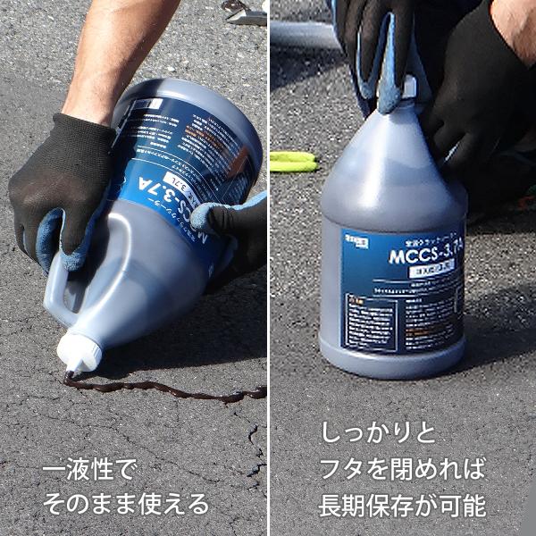 ミナト アスファルト用クラック補修材 常温クラックシーラー/注入式 MCCS-3.7A (一液性/容量3.7L) [目地材 クラックシール剤] | MINATOWORKS | 05