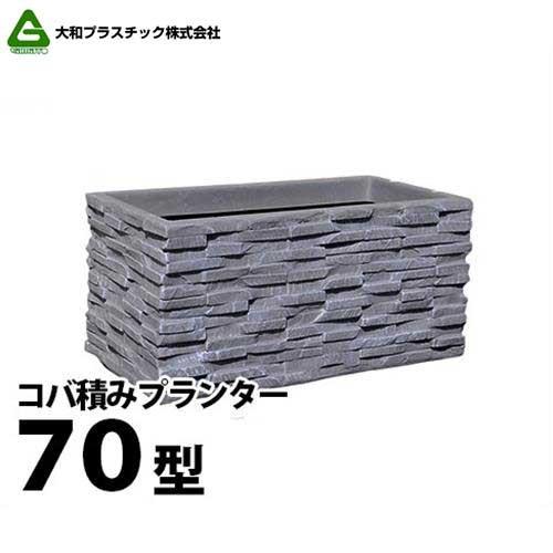 プランター3つ(コバ積みタイプ FRP製)