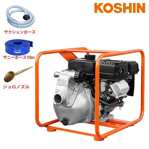 工進 エンジンポンプ SEM-50WGB 《4mサクションホース＋送水