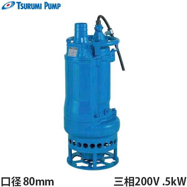 ツルミポンプ サンド・泥水用 水中ポンプ KRD35.5 (三相200V5.5kW