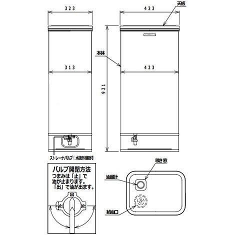サンダイヤ 灯油タンク 90型 KS3-90N (屋内設置/直結型 サンダイヤ 灯油タンク 90型 KS3-90N (屋内設置/直結型
