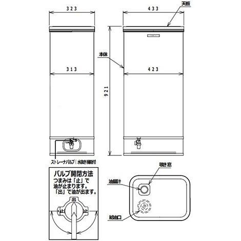 サンダイヤ 灯油タンク 90型 KS3-90N (屋内設置/直結型)｜minatodenki｜02