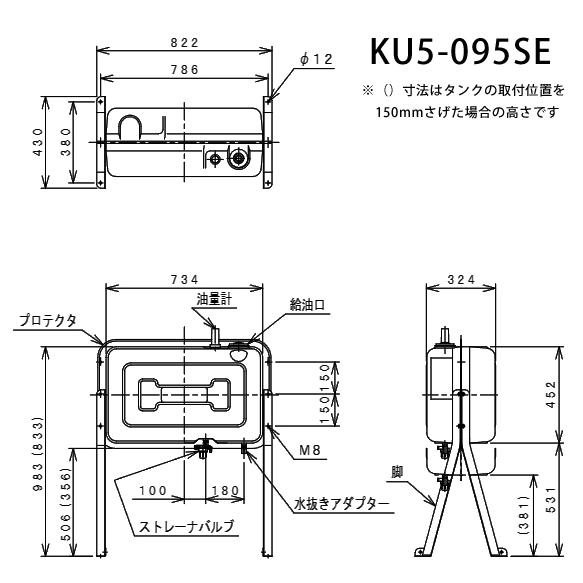 サンダイヤ 灯油タンク 95型 標準仕様 KU5-095SE (ステンレス製 サンダイヤ 灯油タンク 95型 標準仕様 KU5-095SE (ステンレス製
