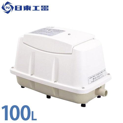 エアーポンプ LA-100 日東工器 エアーポンプ LA-100 (省エネ型) [浄化槽 エアポンプ