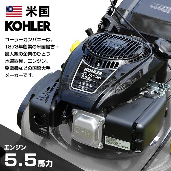 ミナト エンジン芝刈り機 自走式 LMC-530KZ (米国KOHLER製/刈幅530mm) [エンジン式 芝刈機 モアー 草刈り機]｜minatodenki｜02