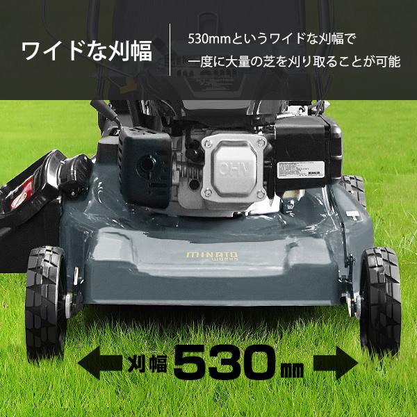 MINATOWORKS ミナト 自走式 エンジン芝刈り機 LMC-530KZ MINATOWORKS ミナト 自走式 エンジン芝刈り機 LMC-530KZ