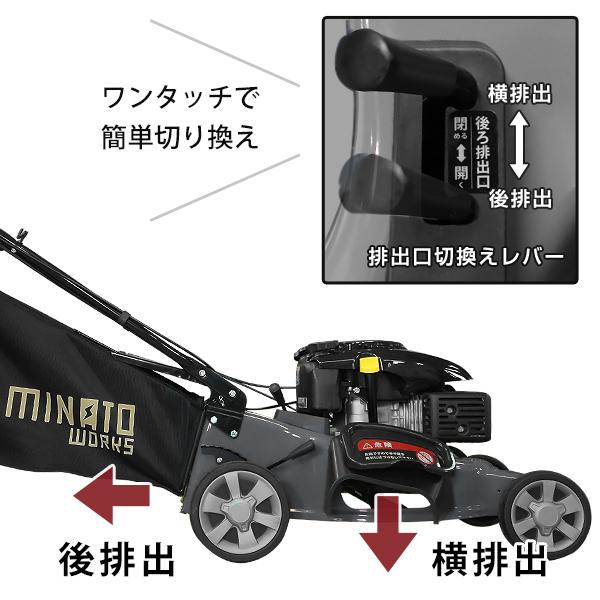 MINATOWORKS ミナト 自走式 エンジン芝刈り機 LMC-530KZ MINATOWORKS ミナト 自走式 エンジン芝刈り機 LMC-530KZ