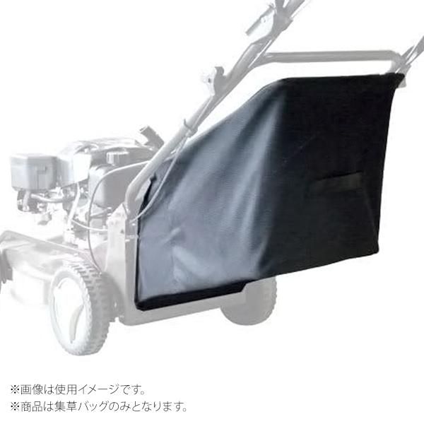 MINATOWORKS（ミナトワークス） ミナト 芝刈り機用 集草バッグ 替え