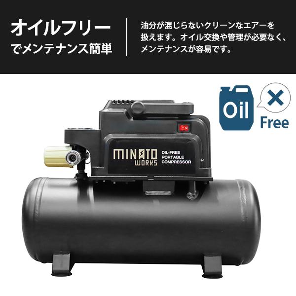 MINATOWORKS ミナト エアーコンプレッサー オイルレス型 CP-8A MINATOWORKS ミナト エアーコンプレッサー オイルレス型 CP-8A