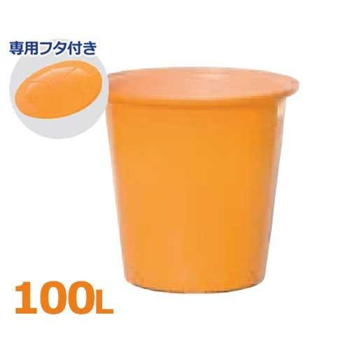スイコー 丸型タンク M型容器 M-100＋専用フタ付きセット (容量100L