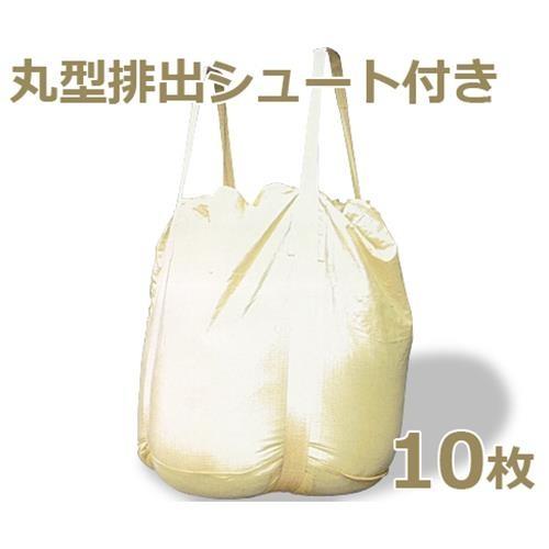 ととのうみすと　4袋セット 1トン土のう袋 《10枚セット》 (河川改修に丸型排出シュート付き