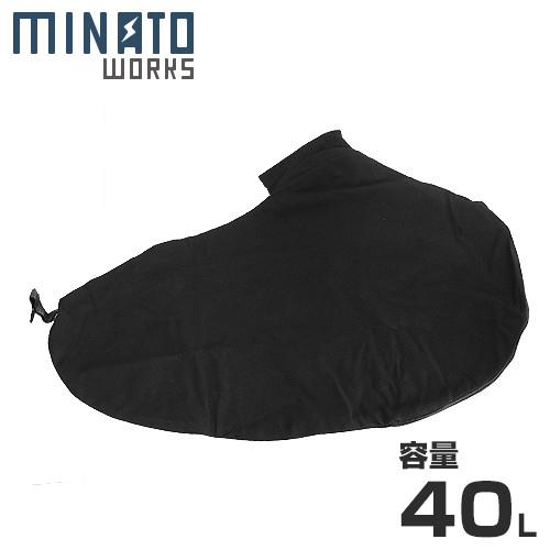 ミナト MBV-1000用 直送商品 ダストバッグ 容量40L 電動ブロワー ブロアー 掃除 吸い込み 落ち葉 期間限定の激安セール