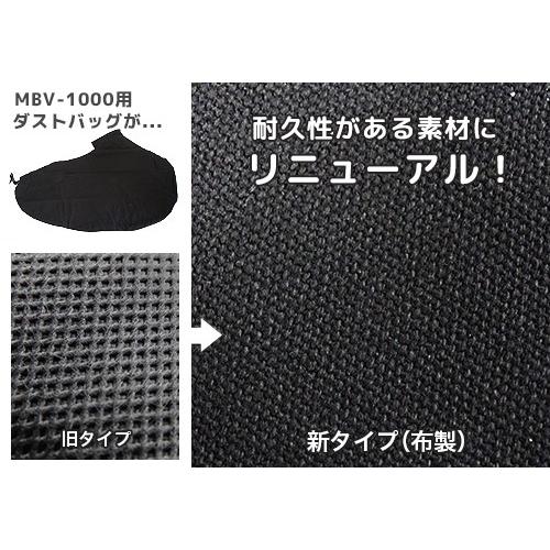 ミナト 電動ブロワバキューム MBV-1000 (100V) [電動ブロワー ブロアー 落ち葉 掃除 吸い込み] | MINATOWORKS | 01