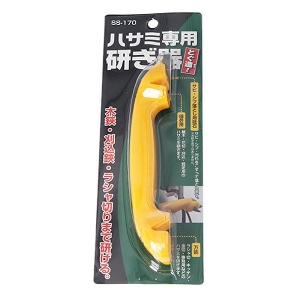 Birmy ハサミ研ぎ器 とぐ造 SS-170 [砥石 研ぎ器 シャープナー