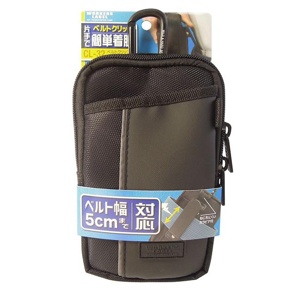 中林製作所 ワーカーズレベル ベルトクリップ付小物ケース CL-32