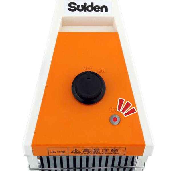 スイデン（Suiden） 遠赤外線ヒーター ヒートスポット ツインタイプ 単