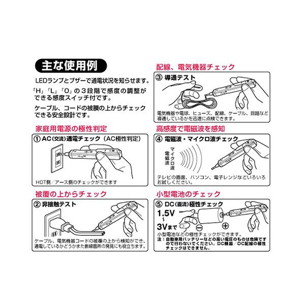 ANEX AC/DC電圧チェッカー LED・ブザー表示 No.2145-L [アネックス